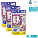【3個セット】DHC ビタミンBミックス 60粒 【20日分】 8種配合 エネルギー代謝サポート 職場の疲労回復 ストレス対策 携帯ボトル 胃に優しいコーティング錠 DHCベーシック