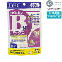 DHC ビタミンBミックス 120粒 【60日分】 8種配合 エネルギー代謝サポート 職場の疲労回復 ストレス対策 胃に優しいコーティング錠 家族用まとめ買い DHCベーシック
