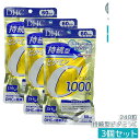 【3個セット】ディーエイチシー DHC 持続型ビタミンC 60日分 240粒