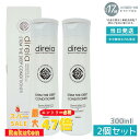 【2本セット】ディレイア ステム ザ ディープコンディショナー 300ml ノンシリコン シャンプー オレンジ&ラベンダーの香り Direia ヒト幹細胞培養液 植物幹細胞エキス 特殊電解水 スリミング エクステ プロジェリン クロノライン うるおい 保湿 エイジング