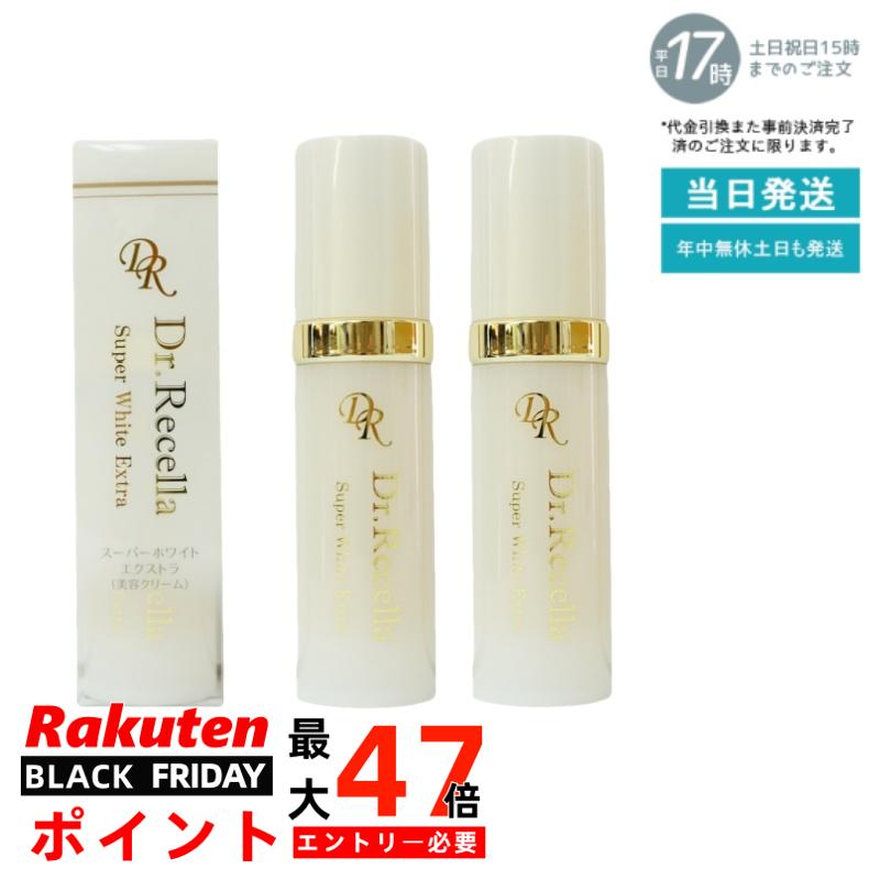 【リニューアル】【2個セット】ドクターリセラ スーパーホワイト エクストラ Super White EX 30g Dr.recella