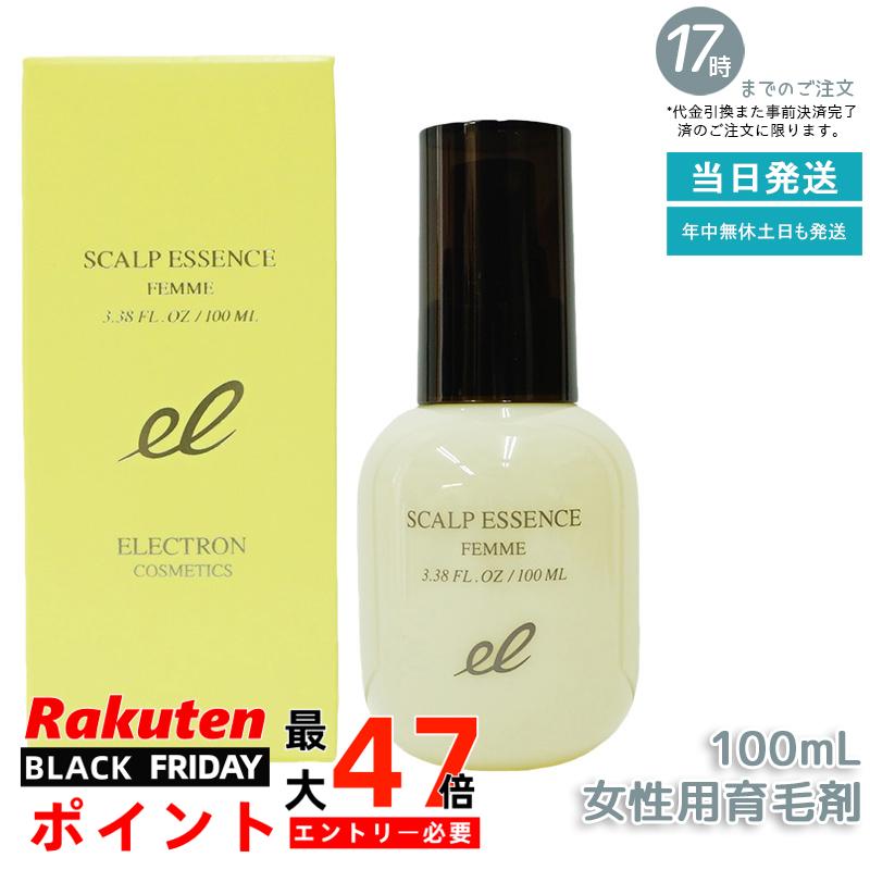 エレクトロン 薬用スカルプエッセンス ファム 100ml 女性用 育毛剤 医薬部外品 活性電子水 頭皮ケア ス..