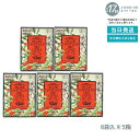 【5箱セット】エステプロラボ オーガニック カフェインレス ドリップコーヒー グランプロ 8g×8袋入×5箱 賞味期限:2026.10「カフェイン約99.9%カットドリップコーヒー」ESTHE PRO LABO!