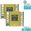 【2個セット】エステプロラボ ファストプロミール 10食 10袋入賞味期限 2026.06 ファスティングブック付き ESthe pro labo ダイエット ...