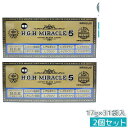 【2箱セット】HGH H.G.H MIRACLE 5 ミラクル5(17g×31袋入)(水素水 レスベラトロール 健康 年齢肌 白寿プロテオグリカン HGH SUPER BLACK LABEL hgh HGH エイチジーエイチ) 賞味期限2026年12月