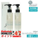 【2個セット】JC PROGRAM クレンジングウォーター プラス 200mL メイク落とし洗顔料 W洗顔不要 オイルフリー 植物由来洗浄成分 19種類の保湿成...