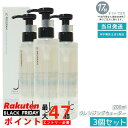 【3個セット】JC PROGRAM クレンジングウォーター プラス 200mL メイク落とし洗顔料 W洗顔不要 オイルフリー 植物由来洗浄成分 19種類の保湿成...