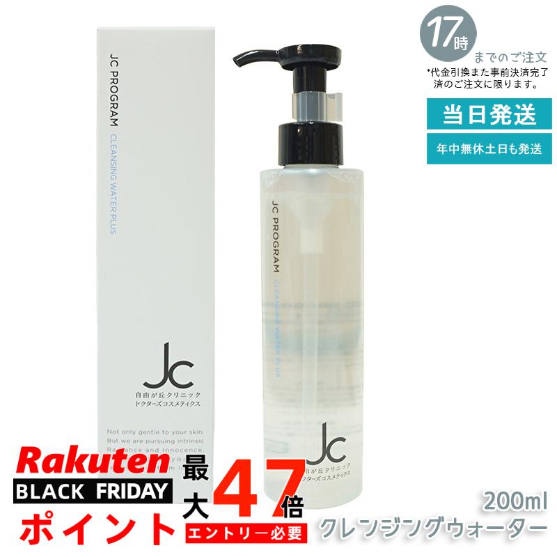 JC PROGRAM 󥸥󥰥 ץ饹 200mL ᥤȤ W ե꡼ ʪͳʬ 19ݼʬ۹ ޤ...