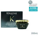 KERASTASE ケラスターゼ CH マスク クロノロジスト R 200ml ヘアケア ※レビューキャンペーン中