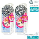 【2個セット】プライバシー マスカラリムーバー 6ml 塗るだけリムーバー ウォータープルーフ対応 クレンジング マスカラ まつげ ポイントメイク用 コーム型 ...