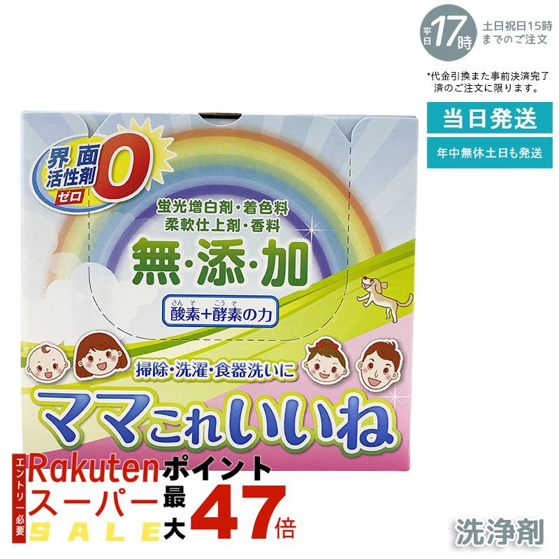 高陽社 ママこれいいね 1kg 酸素と酵素の粉末洗浄剤 洗濯 食器 キッチン お風呂掃除 過炭酸ナトリウム ..