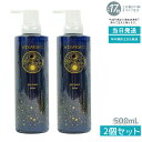 【2本セット】グラントイーワンズ HIKARUKO ヒカルコ ヘアトリートメント 500ml