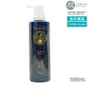 グラントイーワンズ HIKARUKO ヒカルコ ヘアトリートメント 500ml