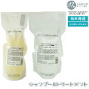 グラントイーワンズ リーフィー スカルプ&ヘアシステム シャンプー 700ml &トリートメント 500g 詰め替え レフィル