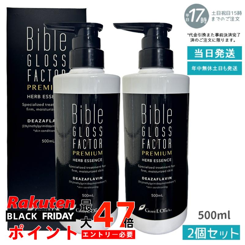  2ĥåȡۥϡ֥å 500ml GLOSS FACTOR Bible Х֥륰ե HARITHOTH HT ȡ...