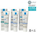 【選べる】ラロッシュポゼ UVイデアXLプロテクショントーンアップ (クリア/パールホワイト/UVイデアXL/) SPF50+/PA++++ 30ml 化粧下地 UVケア 乳液 紫外線対策 うるおい 敏感肌用