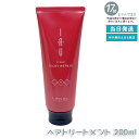 ルベル イオ IAU クリーム シルキーリペア ヘアトリートメント 200ml