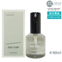 ルベル SEE/SAW クリアオイル シャープ ♯ ヘアトリートメント 80ml 美容室専売品