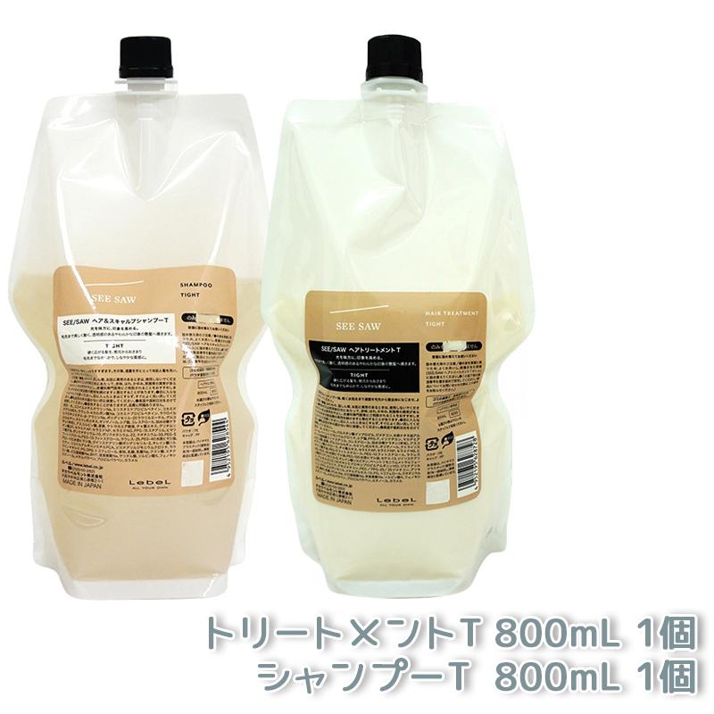 【詰替え2点セット】ルベル シーソー ヘア&スキャルプトリートメントタイト T タイト 800ml & シャンプーT タイト 800ml 詰替えセット ..