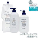 ルベル ナチュラル ヘア トリートメント ウィズ RP 容量選択 720ml/980ml/1600