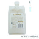 LebeL ONE ルベル ワン シャンプー ソフテン 1000ml パウチ 詰替 レフィル SHAMPOO SOFTEN ヘアケア ダメージケア