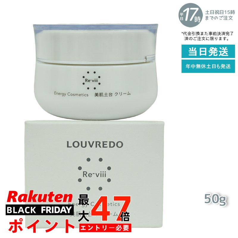 Re-viii ꡼50 g 33ʬ 롼ɡ LOUVREDO (   LOUVREDO FUKUGEN ȱ  ...