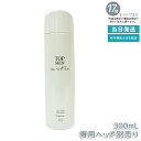マッコイ トップスキン 300ml 全身スキンケアローション McCoy McCELLRIE