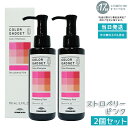 カラーガジェット カラーシャンプー 150ml ストロベリーピンク 2本 (ミルボン milbon 保湿 補修 ラベンダーパープル ミルクティーグレージュ キャメルベージュ ブルーベリーアッシュ ピスタチオグリーン ストロベリーピンク バレンシアオレンジ)