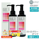 カラーガジェット カラーシャンプー 150ml ストロベリーピンク 2本 (ミルボン milbon 保湿 補修 ラベンダーパープル ミルクティーグレージュ キャメルベージュ ブルーベリーアッシュ ピスタチオグリーン ストロベリーピンク バレンシアオレンジ)