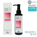 カラーガジェット カラーシャンプー 150ml ストロベリーピンク 1本 (ミルボン milbon 保湿 補修 ラベンダーパープル ミルクティーグレージュ キャ...