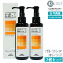 カラーガジェット カラーシャンプー 150ml バレンシアオレンジ 2本 (ミルボン milbon 保湿 補修 ラベンダーパープル ミルクティーグレージュ キャメルベージュ ブルーベリーアッシュ ピスタチオグリーン ストロベリーピンク バレンシアオレンジ)