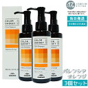 カラーガジェット カラーシャンプー 150ml バレンシアオレンジ 3本 (ミルボン milbon 保湿 補修 ラベンダーパープル ミルクティーグレージュ キャメルベージュ ブルーベリーアッシュ ピスタチオグリーン ストロベリーピンク バレンシアオレンジ)
