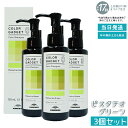 カラーガジェット カラーシャンプー 150ml ピスタチオグリーン 3本 (ミルボン milbon 保湿 補修 ラベンダーパープル ミルクティーグレージュ キャメルベージュ ブルーベリーアッシュ ピスタチオグリーン ストロベリーピンク バレンシアオレンジ)