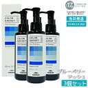 カラーガジェット カラーシャンプー 150ml ブルーベリーアッシュ 3本 (ミルボン milbon 保湿 補修 ラベンダーパープル ミルクティーグレージュ キャメルベージュ ブルーベリーアッシュ ピスタチオグリーン ストロベリーピンク バレンシアオレンジ)