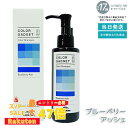 カラーガジェット カラーシャンプー 150ml ブルーベリーアッシュ 1本 (ミルボン milbon 保湿 補修 ラベンダーパープル ミルクティーグレージュ キャメルベージュ ブルーベリーアッシュ ピスタチオグリーン ストロベリーピンク バレンシアオレンジ)