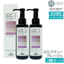 カラーガジェット カラーシャンプー 150ml ミルクティーグレージュ 2本 (ミルボン milbon 保湿 補修 ラベンダーパープル ミルクティーグレージュ キャメルベージュ ブルーベリーアッシュ ピスタチオグリーン ストロベリーピンク バレンシアオレンジ)