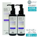 カラーガジェット カラーシャンプー 150ml ラベンダーパープル 2本 (ミルボン milbon 保湿 補修 ラベンダーパープル ミルクティーグレージュ キャメルベージュ ブルーベリーアッシュ ピスタチオグリーン ストロベリーピンク バレンシアオレンジ)