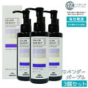 カラーガジェット カラーシャンプー 150ml ラベンダーパープル 3本 (ミルボン milbon 保湿 補修 ラベンダーパープル ミルクティーグレージュ キャメルベージュ ブルーベリーアッシュ ピスタチオグリーン ストロベリーピンク バレンシアオレンジ)
