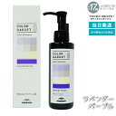 カラーガジェット カラーシャンプー 150ml ラベンダーパープル 1本 (ミルボン milbon 保湿 補修 ラベンダーパープル ミルクティーグレージュ キャメルベージュ ブルーベリーアッシュ ピスタチオグリーン ストロベリーピンク バレンシアオレンジ)