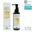 カラーガジェット カラーシャンプー 150ml キャメルベージュ 1本 (ミルボン milbon 保湿 補修 ラベンダーパープル ミルクティーグレージュ キャメルベージュ ブルーベリーアッシュ ピスタチオグリーン ストロベリーピンク バレンシアオレンジ)