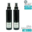 【2本セット】モナリ ブラックシリーズ スカルプミスト クリーン CLEAN 150ml 国内正規品 もなり MONNALI モナリ MONNALI スカルプミスト ブラックシリーズ 頭皮ケア ヘアケアスプレー クリーン 清潔 サロン専用 日本製