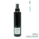 モナリ ブラックシリーズ スカルプミスト クリーン CLEAN 150ml 国内正規品 もなり MONNALI モナリ MONNALI スカルプミスト ブラックシリーズ 頭皮ケア ヘアケアスプレー クリーン 清潔 サロン専用 日本製|詳細画像