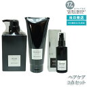 モナリ REAR クレンジング シャンプー 350ml & カバー トリートメント 200g & 育毛剤 100ml ブラックシリーズ GROW サロン MON...