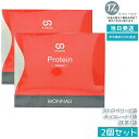 【2個セット】モナリ B8 Protein 500g 20袋入 ストロベリー 抹茶 チョコレート味 タンパク質補給 美味しくサポート食品 美容室専売 サロン専売 国内正規品 送料無料