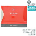 モナリ B8 Protein 500g 20袋入 ストロベリー 抹茶 チョコレート味 タンパク質補給 美味しくサポート食品 美容室専売 サロン専売 国内正規品 送料無料