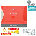 モナリ B8 Protein 500g 20袋入 ストロベリー 抹茶 チョコレート味 タンパク質補給 美味しくサポート食品 美容室専売 サロン専売 国内正規品 送料無料