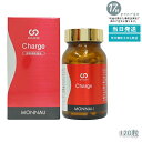 モナリ B8 Charge チャージ 120粒 MONNALI 国内正規品 送料無料 美容 健康サポート 30代 40代 50代 スキンケア プレゼント ギフト