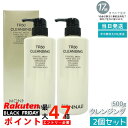 【2個セット】モナリ TR50 クレンジング 500mL ゴールドシリーズ 洗顔料 & メイク落とし モナリ MONNALI TR50 ゴールドシリーズ クレン...