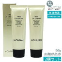 【2個セット】モナリ TR50 UVクリーム 50g SPF25 PA++ ゴールドシリーズ 日焼け止めクリーム MONNALI サロンケア モナリ MONNALI 日焼け止め UVクリーム ゴールドシリーズ スキンケア 紫外線対策 保湿ケア SPF25 PA++ サロンケア