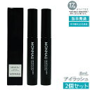 【2本セット】モナリ アイラッシュ エッセンス 8ml ミハツ マイラッシュ ブラックシリーズ MONNALI サロン専用まつ毛美容液 モナリ MONNALI ...